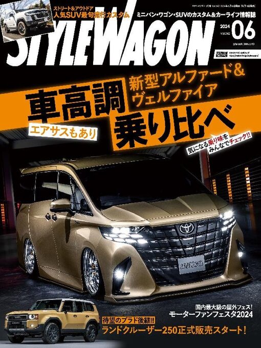 Title details for STYLE WAGON　スタイルワゴン by SAN-EI Corporation - Available